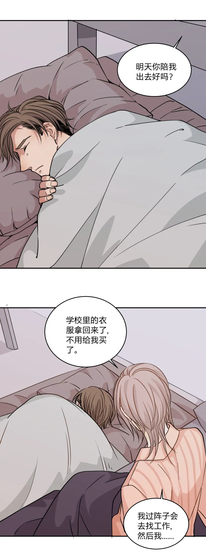 69 一百句 第14页