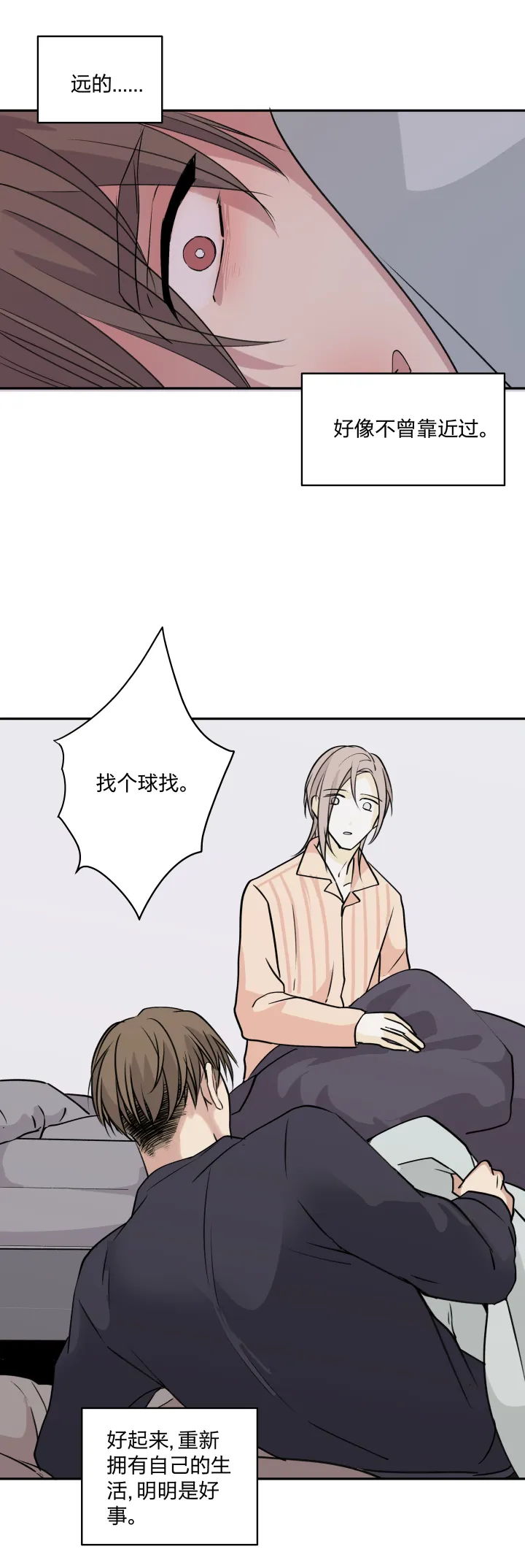 69 一百句 第15页