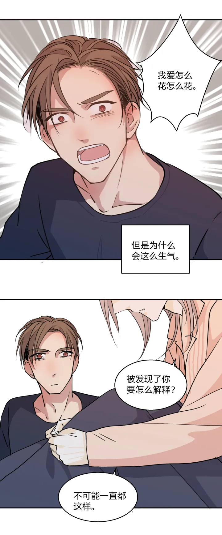 69 一百句 第16页