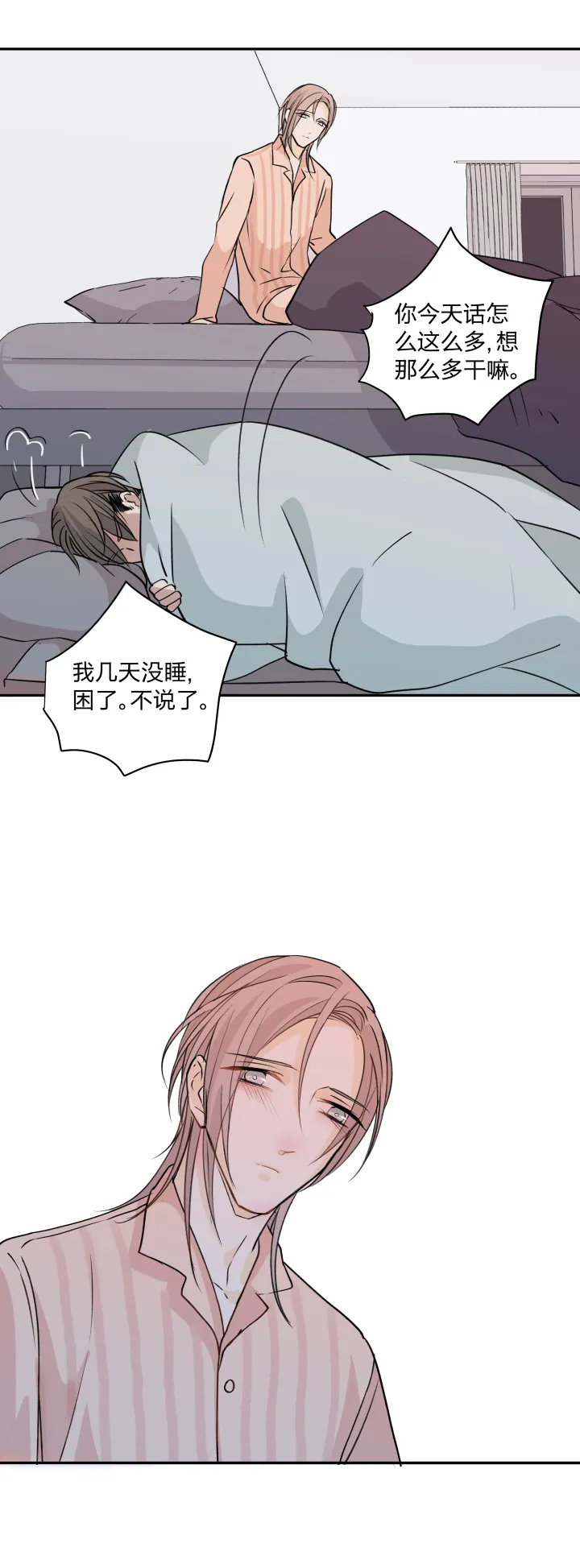 69 一百句 第17页