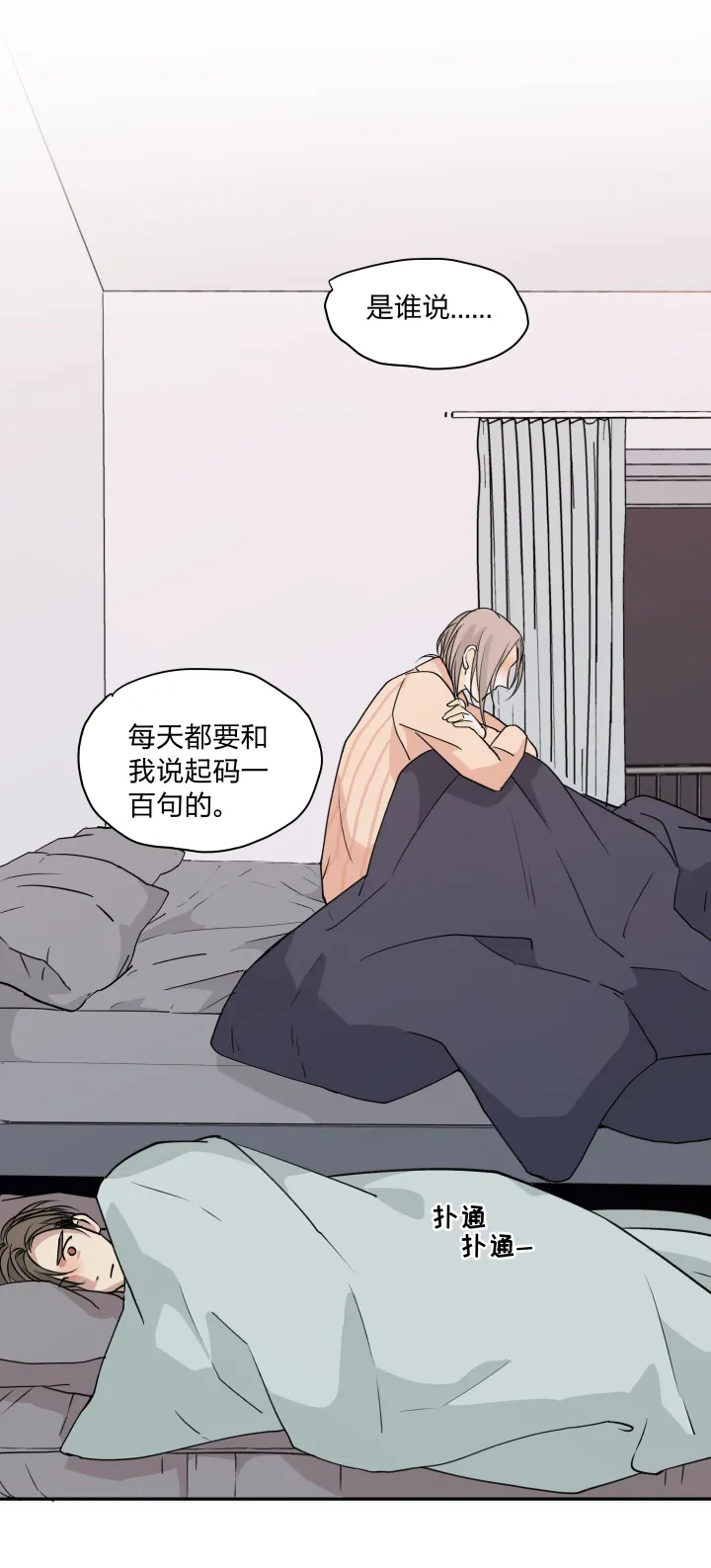 69 一百句 第18页