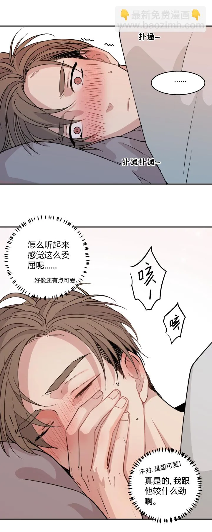 69 一百句 第19页