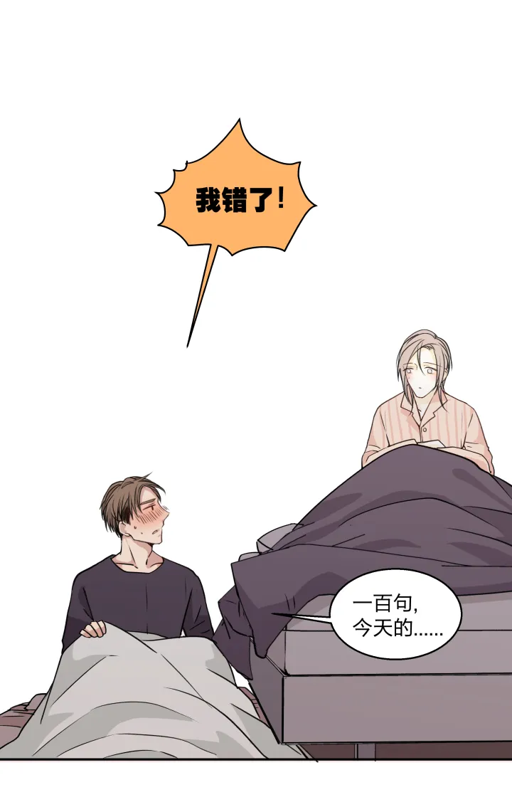 69 一百句 第20页