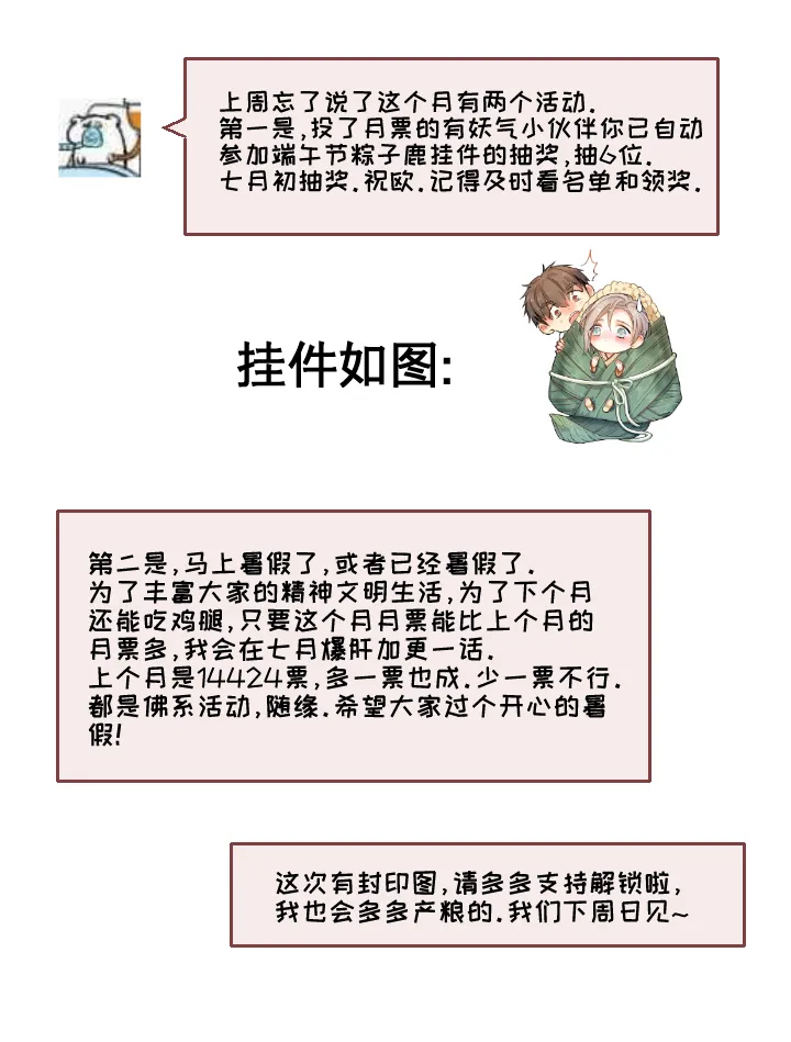 69 一百句 第22页
