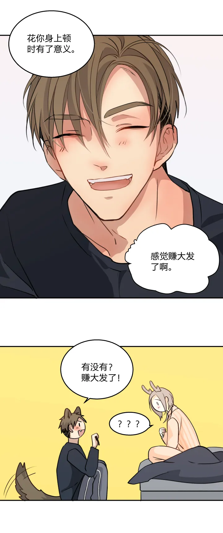 70 促膝而谈 第4页