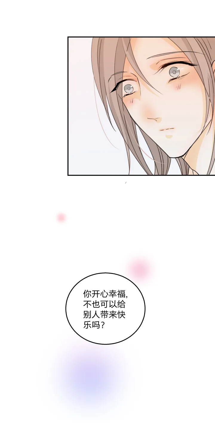 70 促膝而谈 第6页