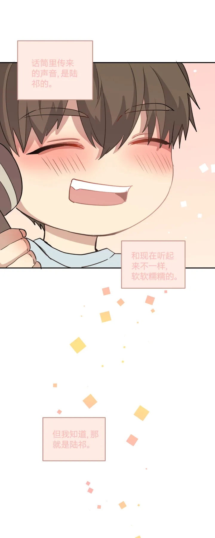 71 重拾过往 第8页