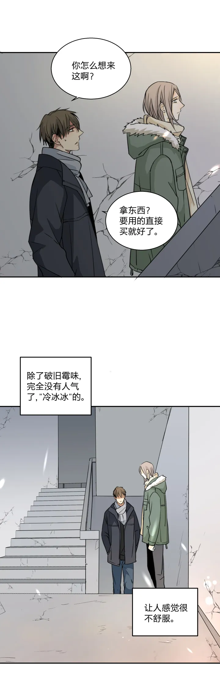 71 重拾过往 第15页
