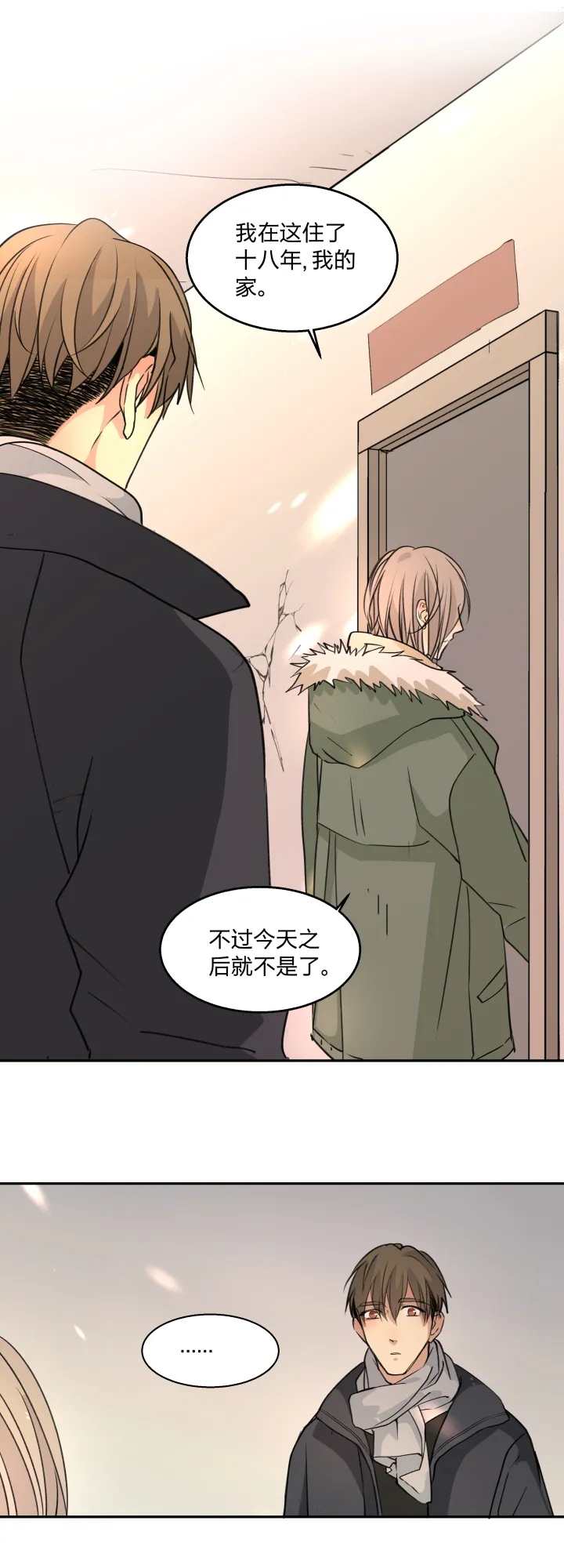 71 重拾过往 第16页