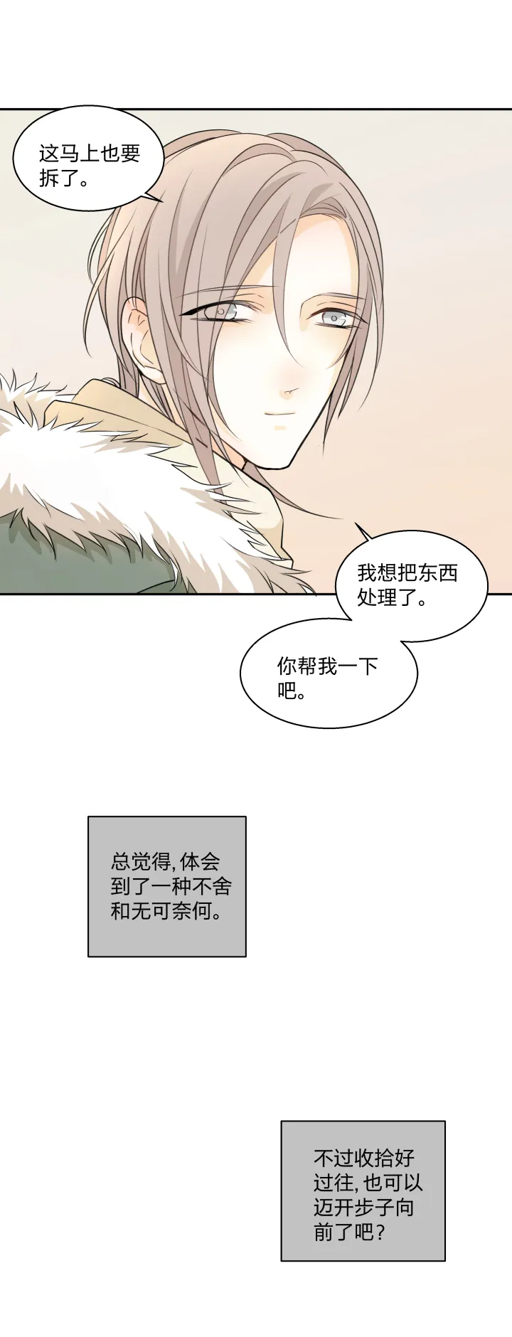 71 重拾过往 第17页