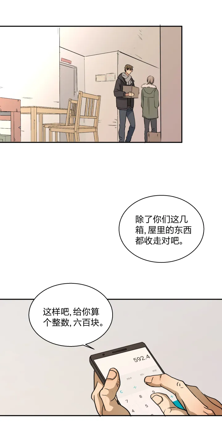 71 重拾过往 第18页