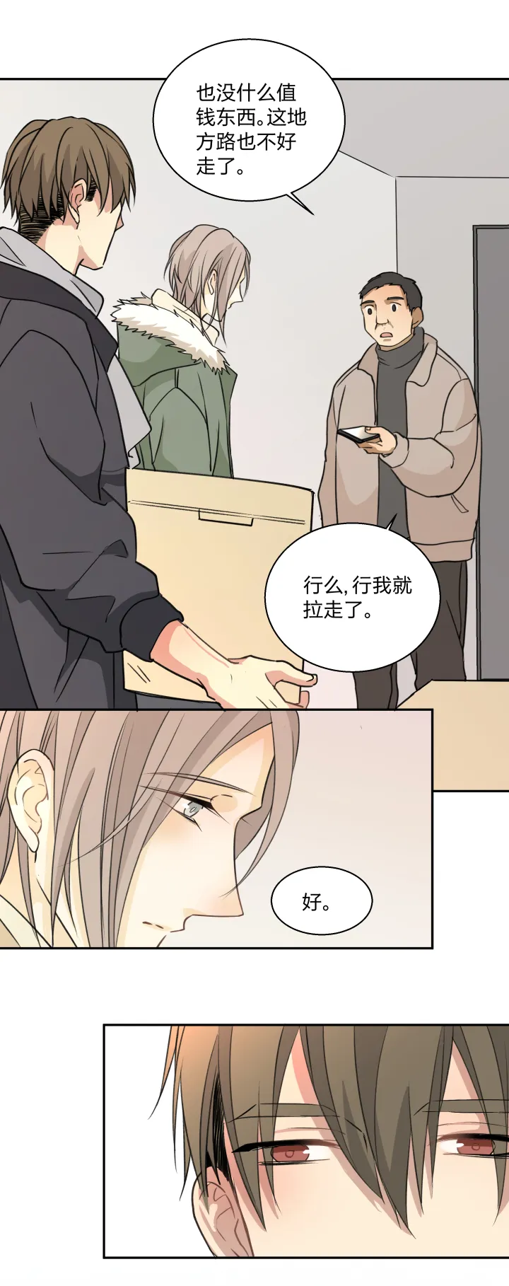 71 重拾过往 第19页