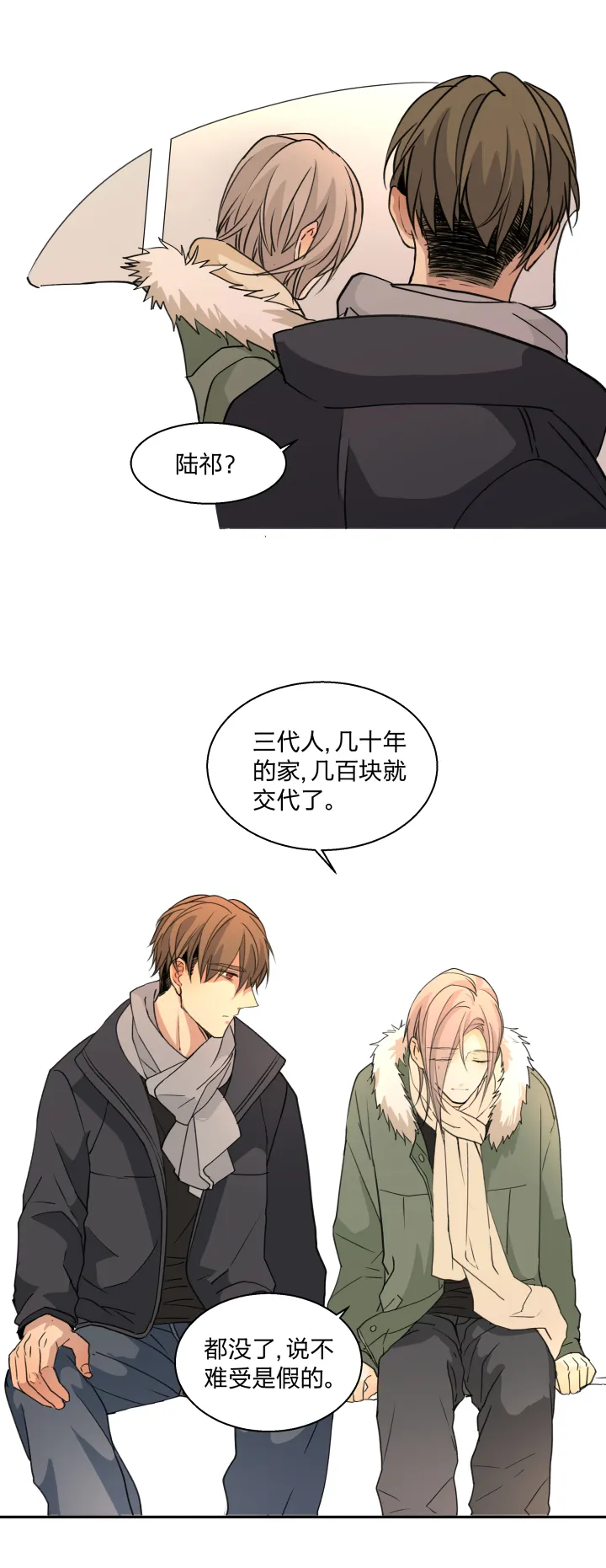 71 重拾过往 第21页