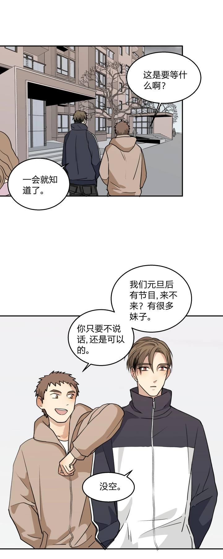 72 相似的羡慕 第3页