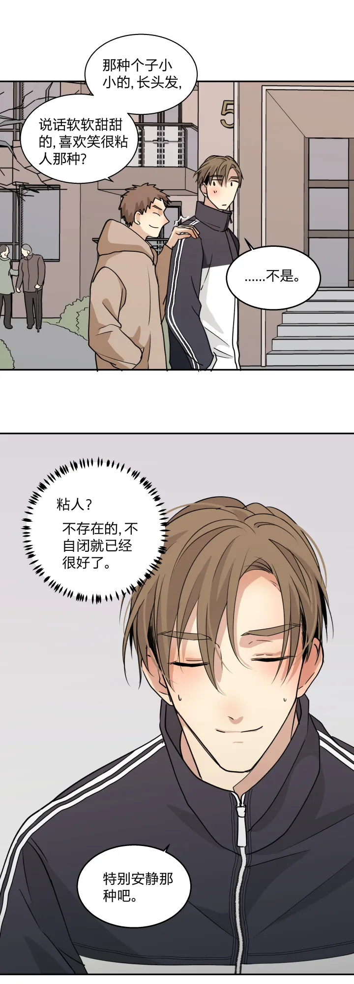 72 相似的羡慕 第5页