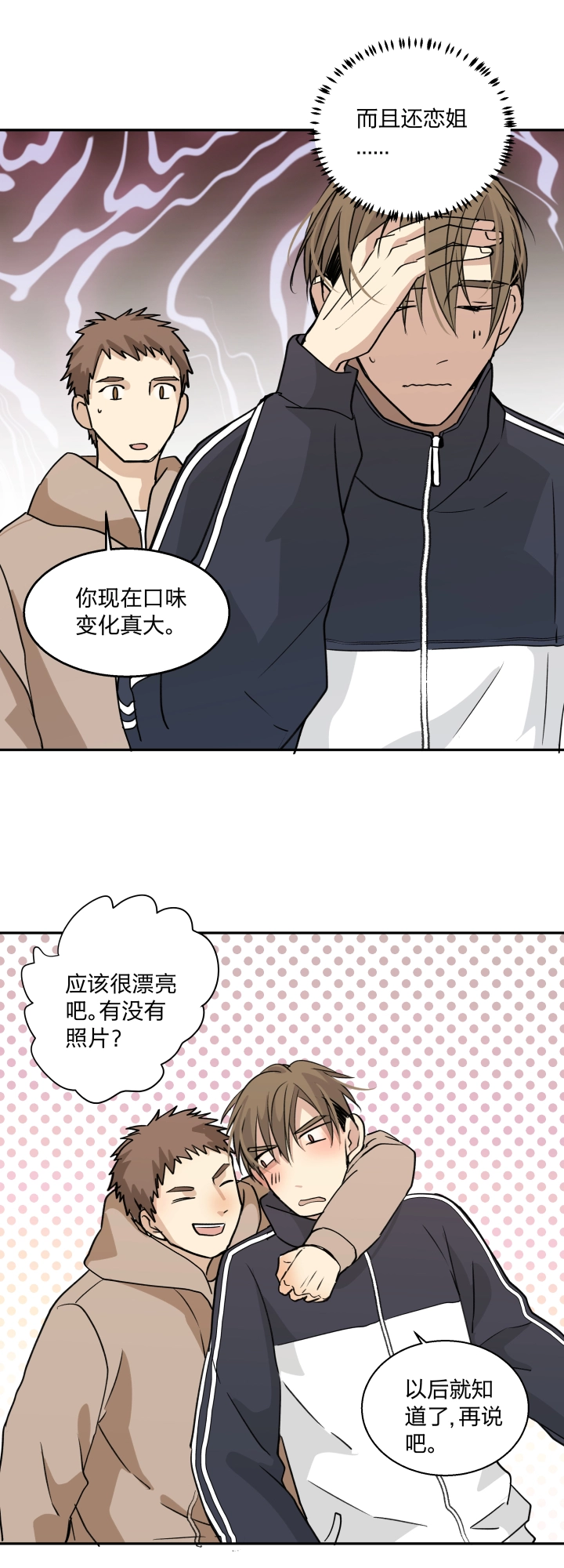 72 相似的羡慕 第6页