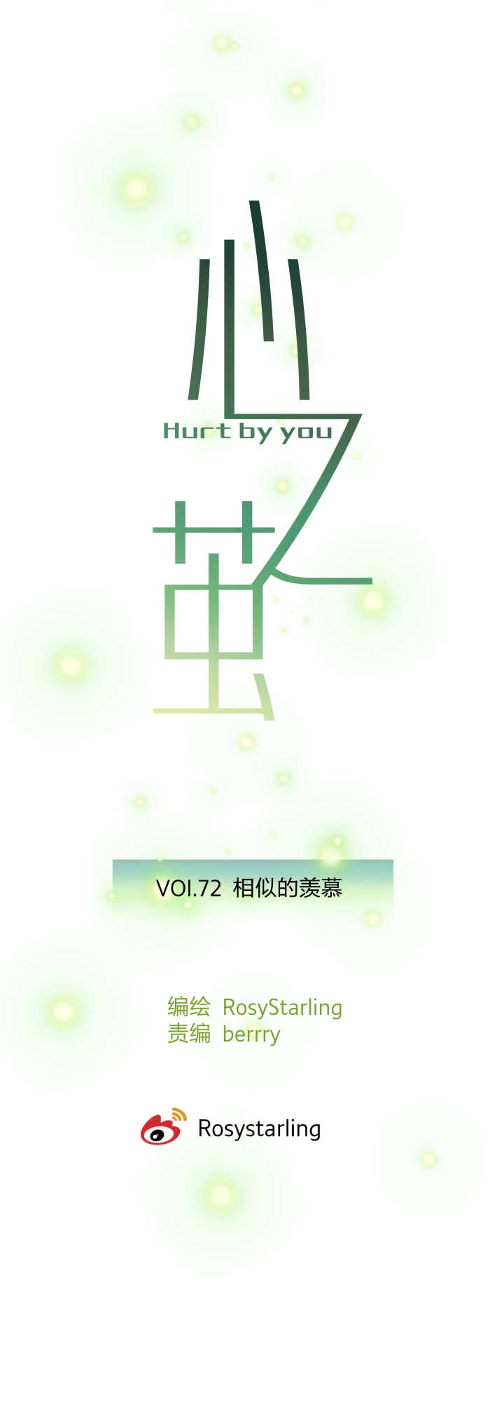 72 相似的羡慕 第8页
