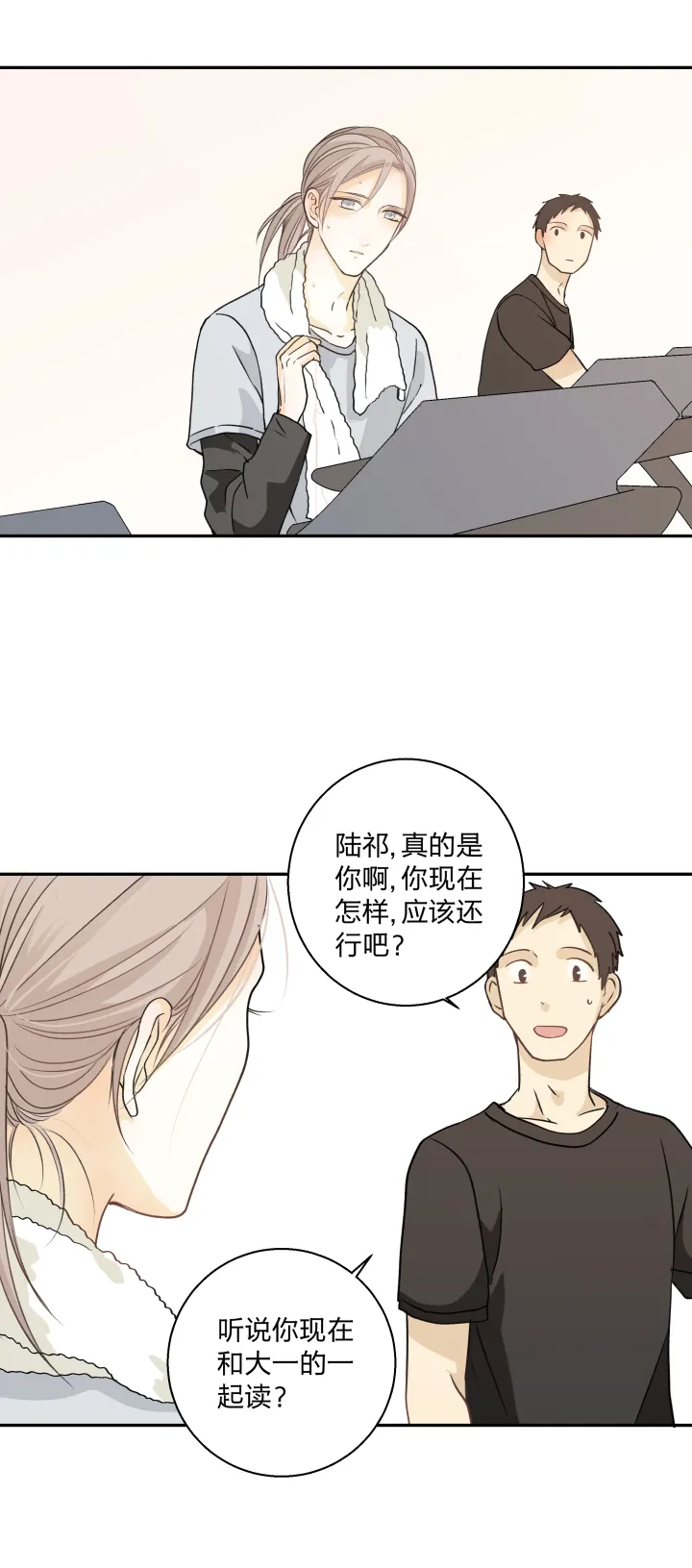 72 相似的羡慕 第10页