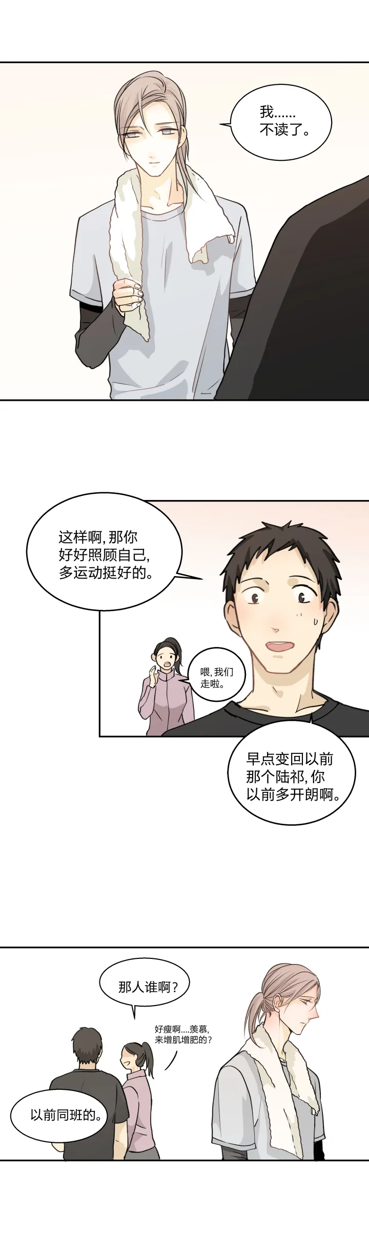 72 相似的羡慕 第11页
