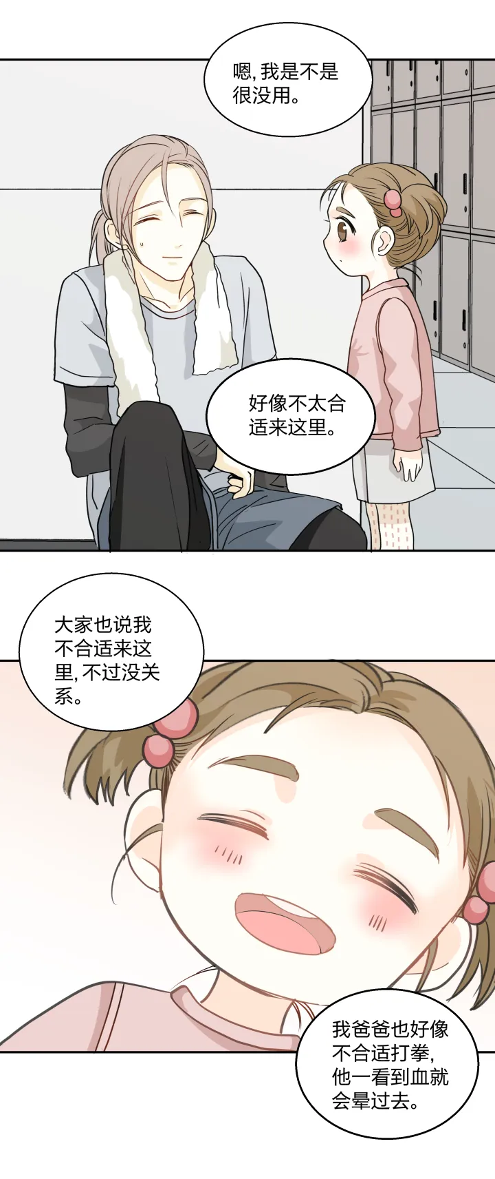 72 相似的羡慕 第14页