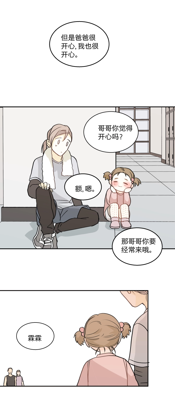 72 相似的羡慕 第15页