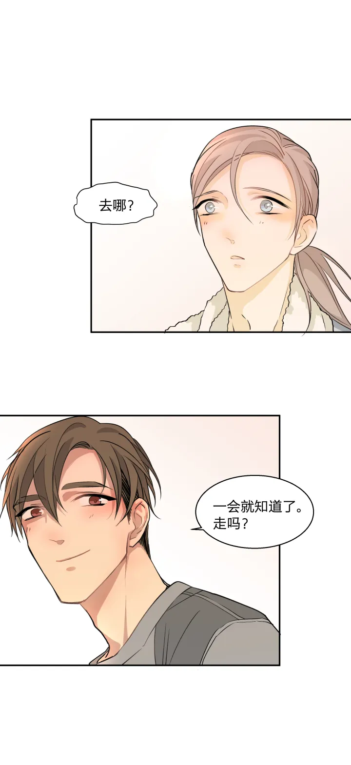 73 能让你安心的地方 第1页