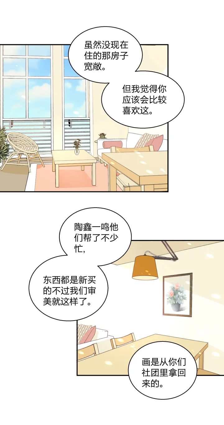 73 能让你安心的地方 第6页