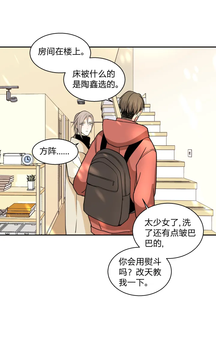 73 能让你安心的地方 第9页