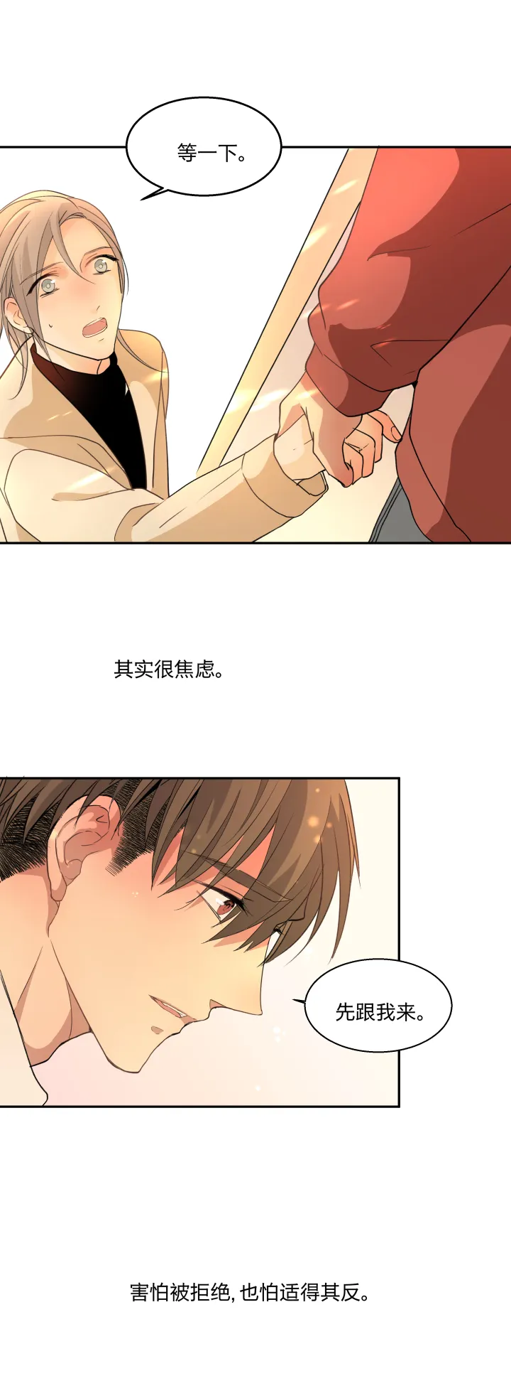 73 能让你安心的地方 第10页