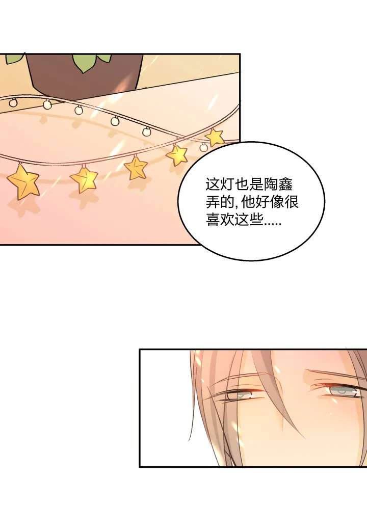 73 能让你安心的地方 第12页