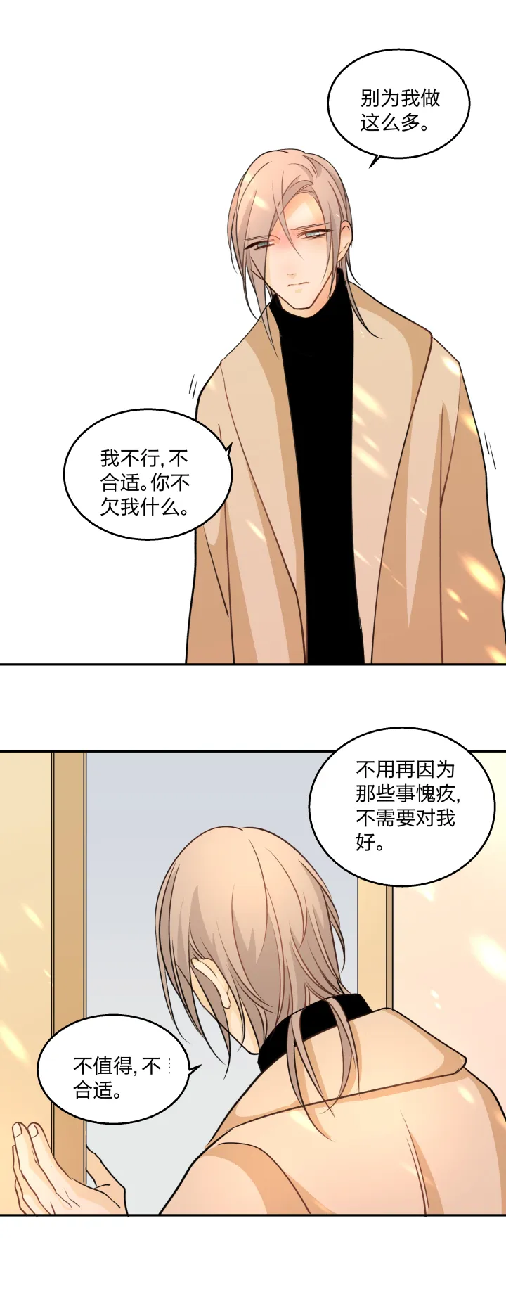 73 能让你安心的地方 第14页