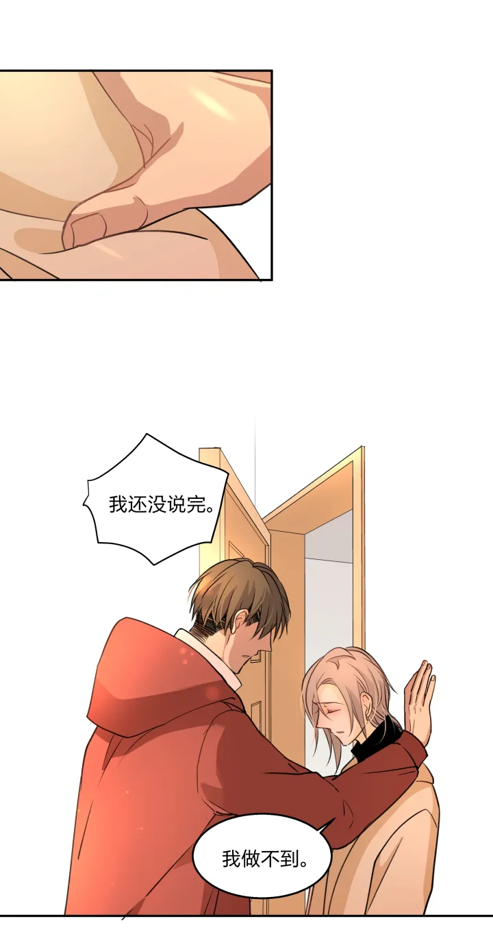 73 能让你安心的地方 第15页