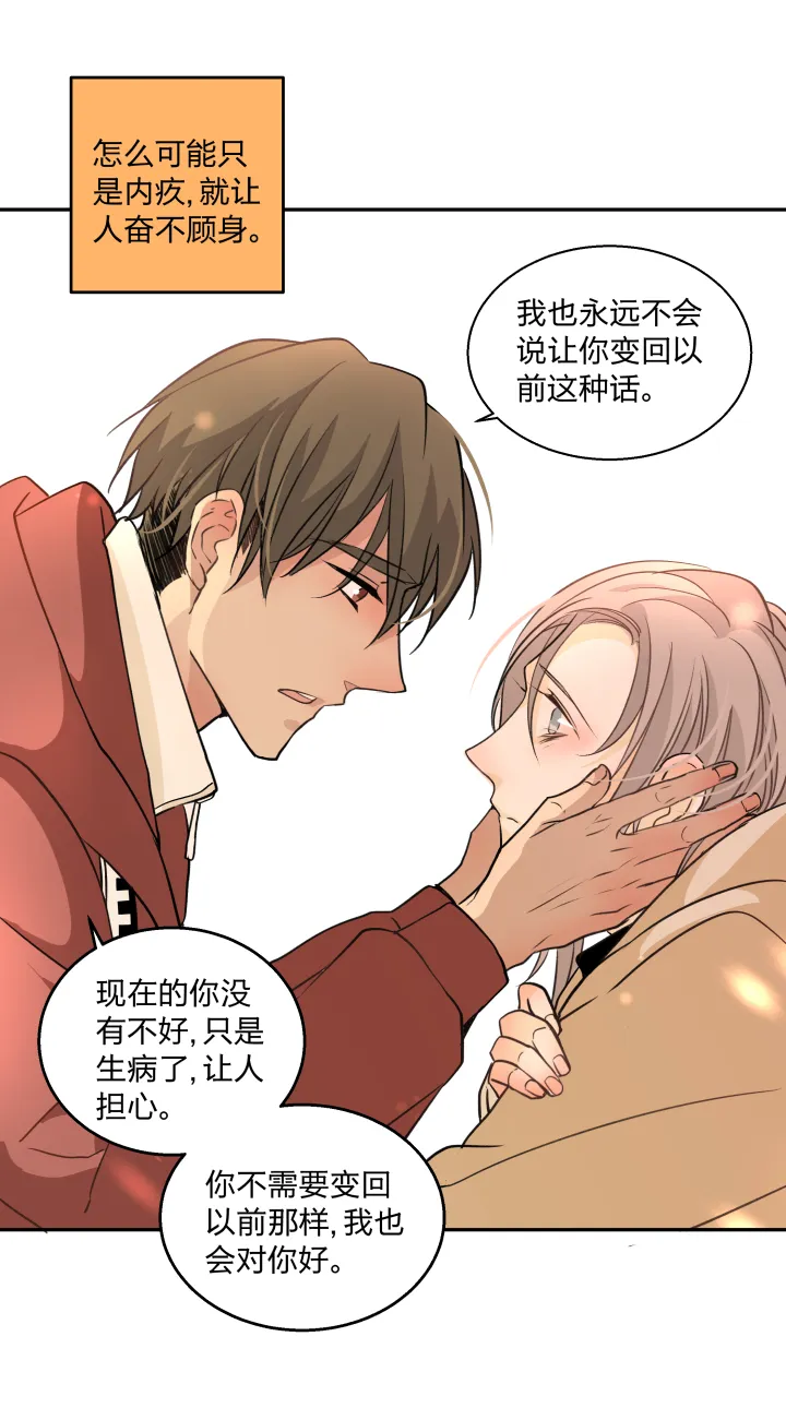 73 能让你安心的地方 第18页