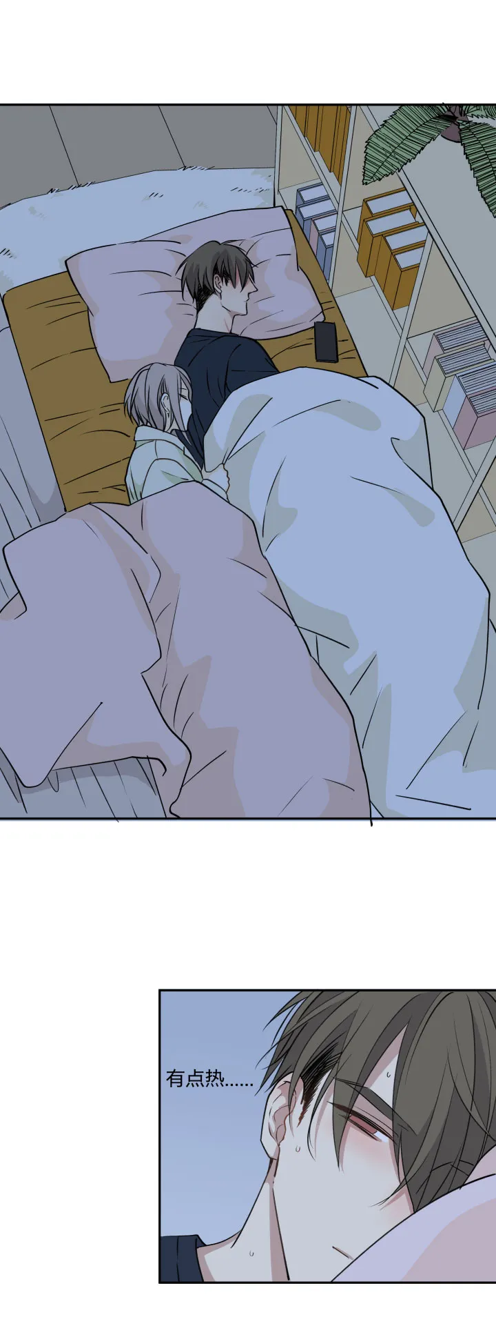 74 视若珍宝之人 第7页
