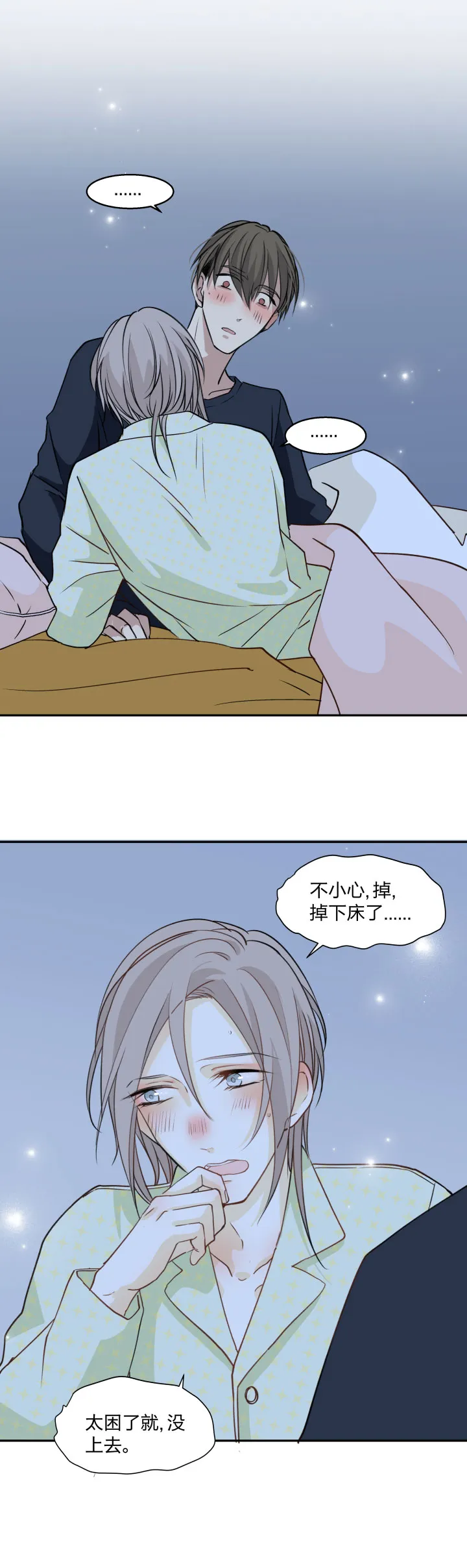 74 视若珍宝之人 第9页