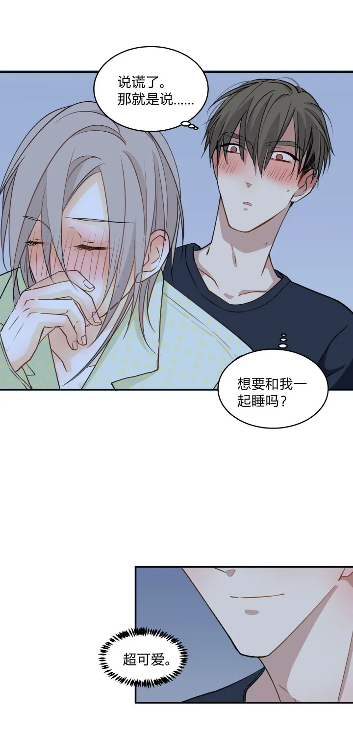 74 视若珍宝之人 第10页