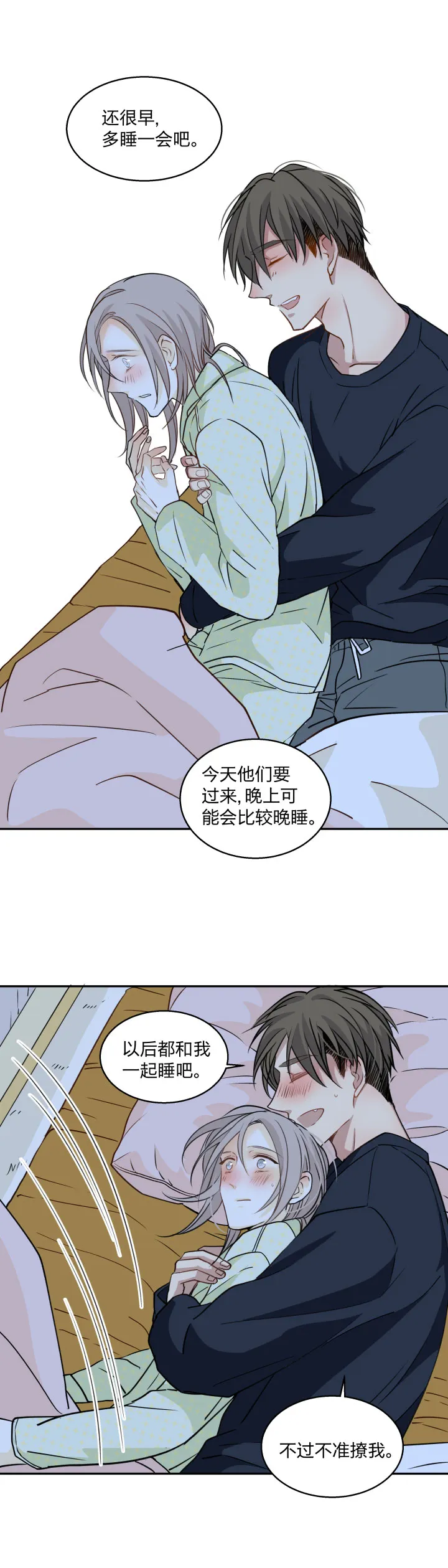 74 视若珍宝之人 第11页