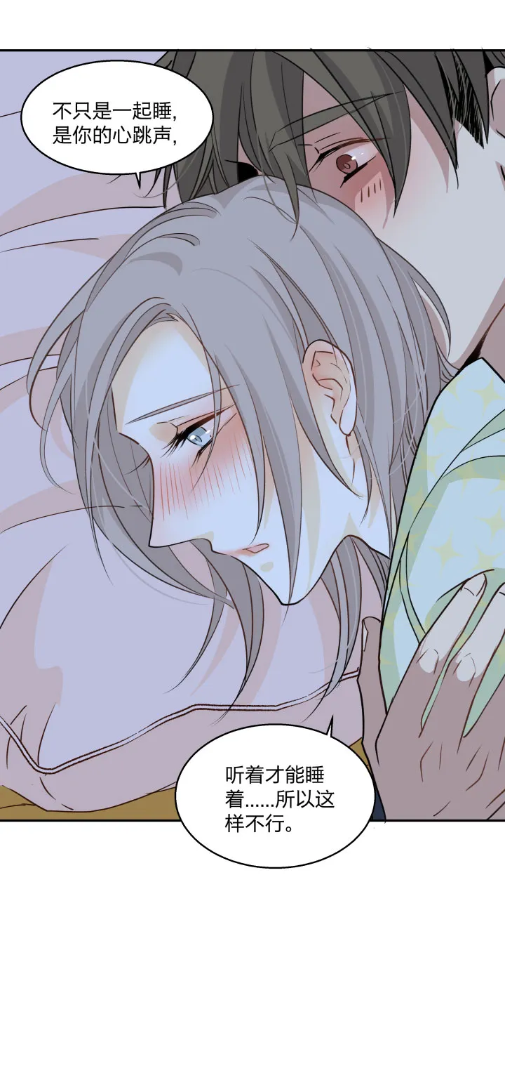 74 视若珍宝之人 第12页