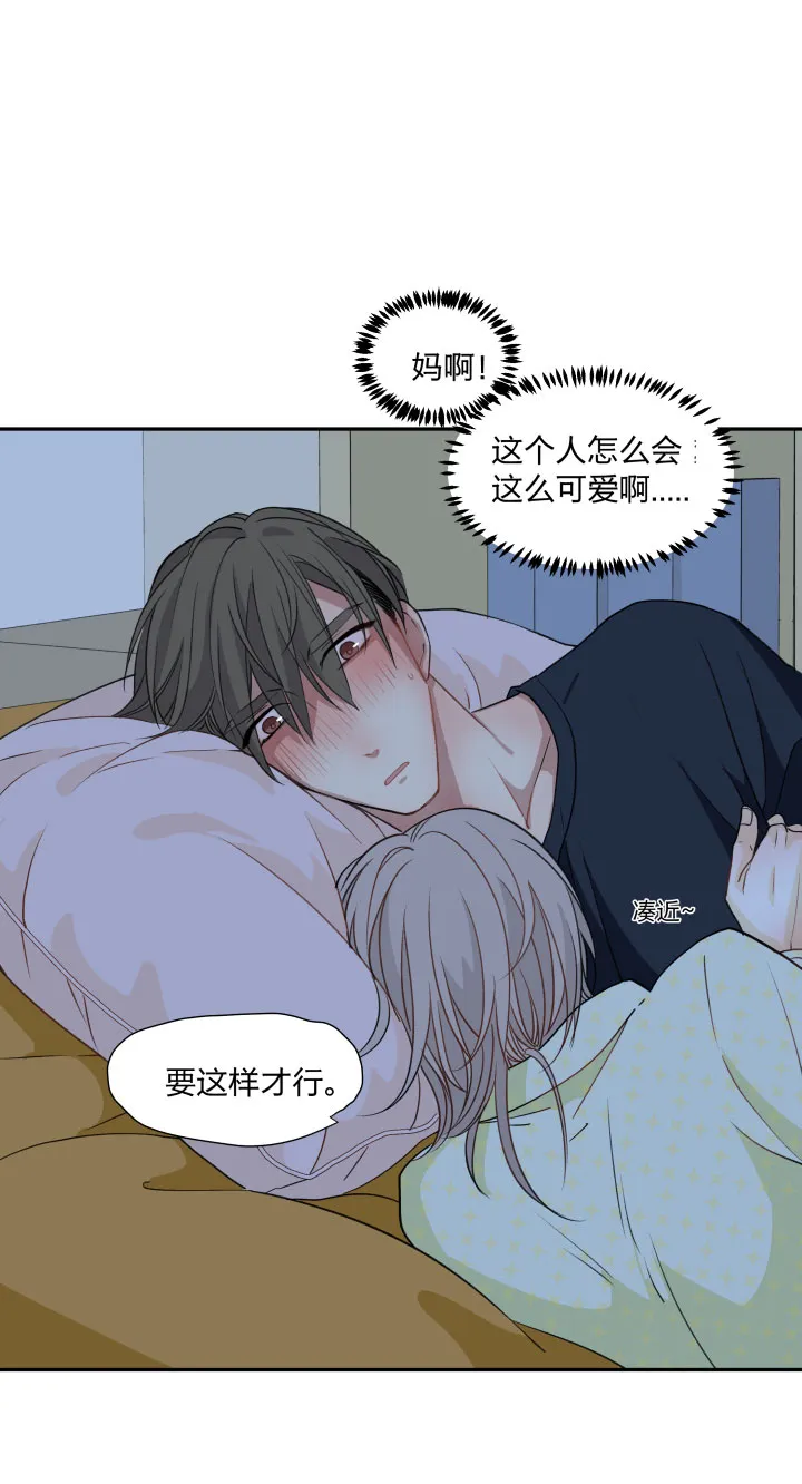 74 视若珍宝之人 第13页