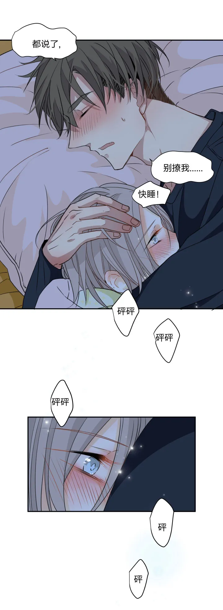 74 视若珍宝之人 第14页