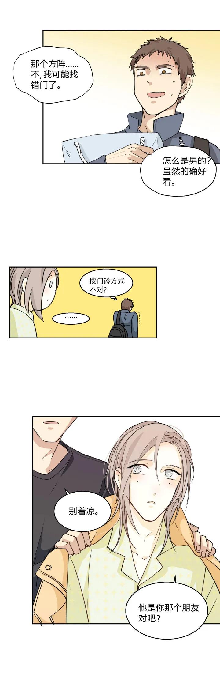 74 视若珍宝之人 第17页