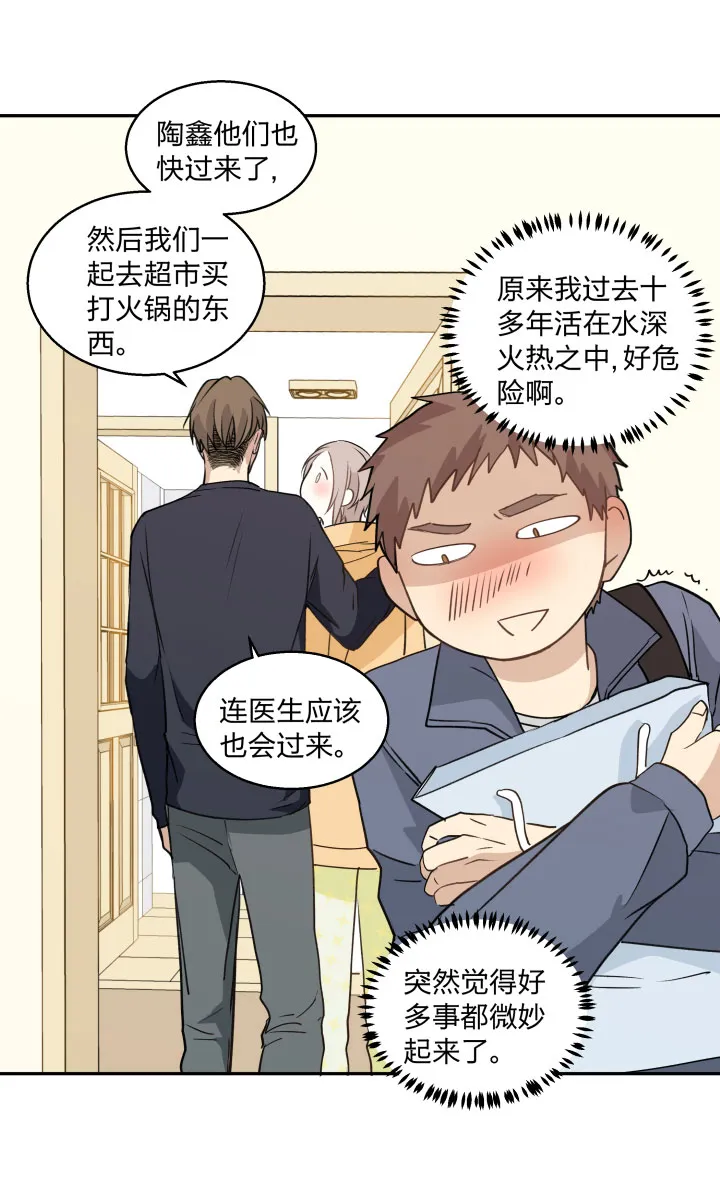 75 小日子 第2页