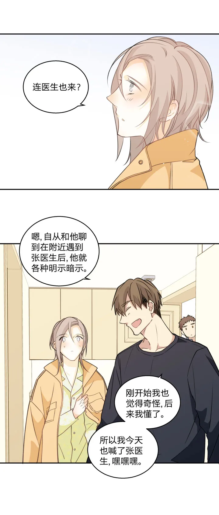 75 小日子 第3页