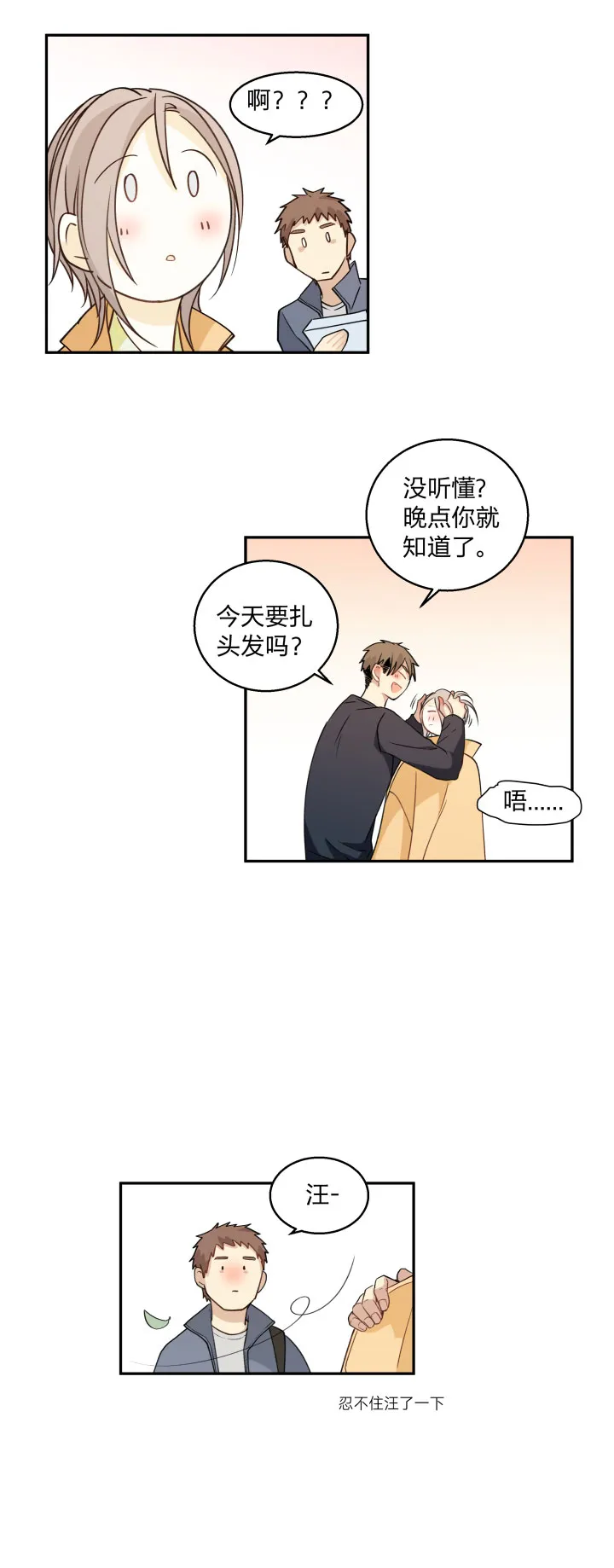 75 小日子 第4页