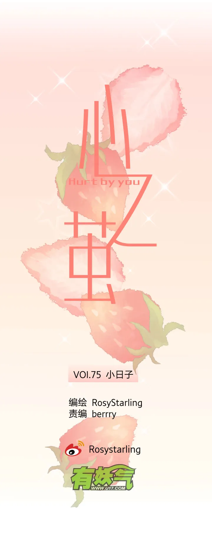 75 小日子 第5页