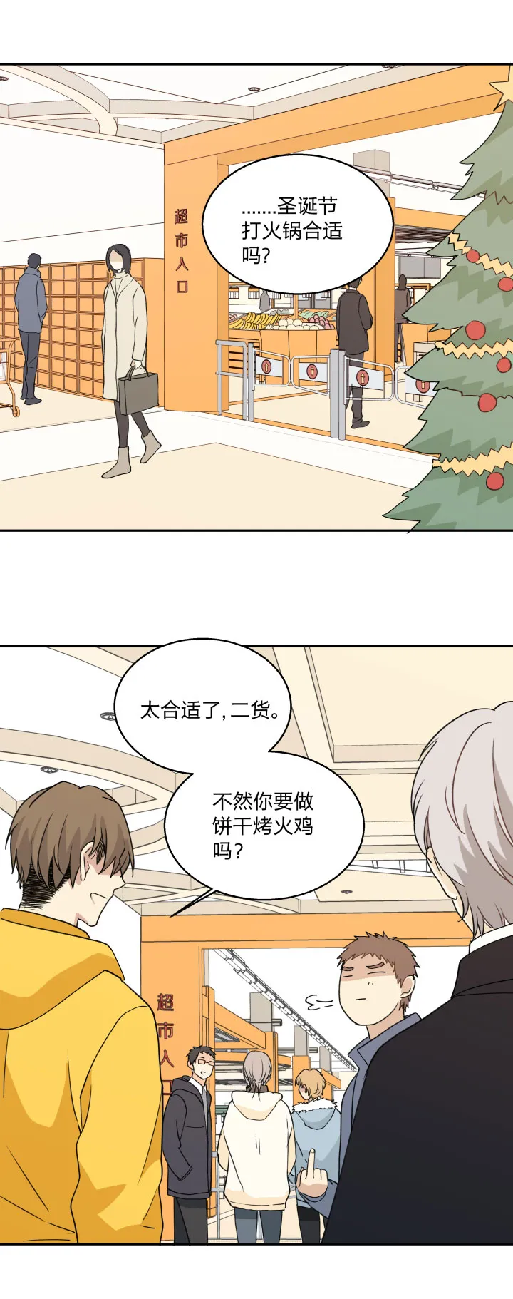75 小日子 第6页