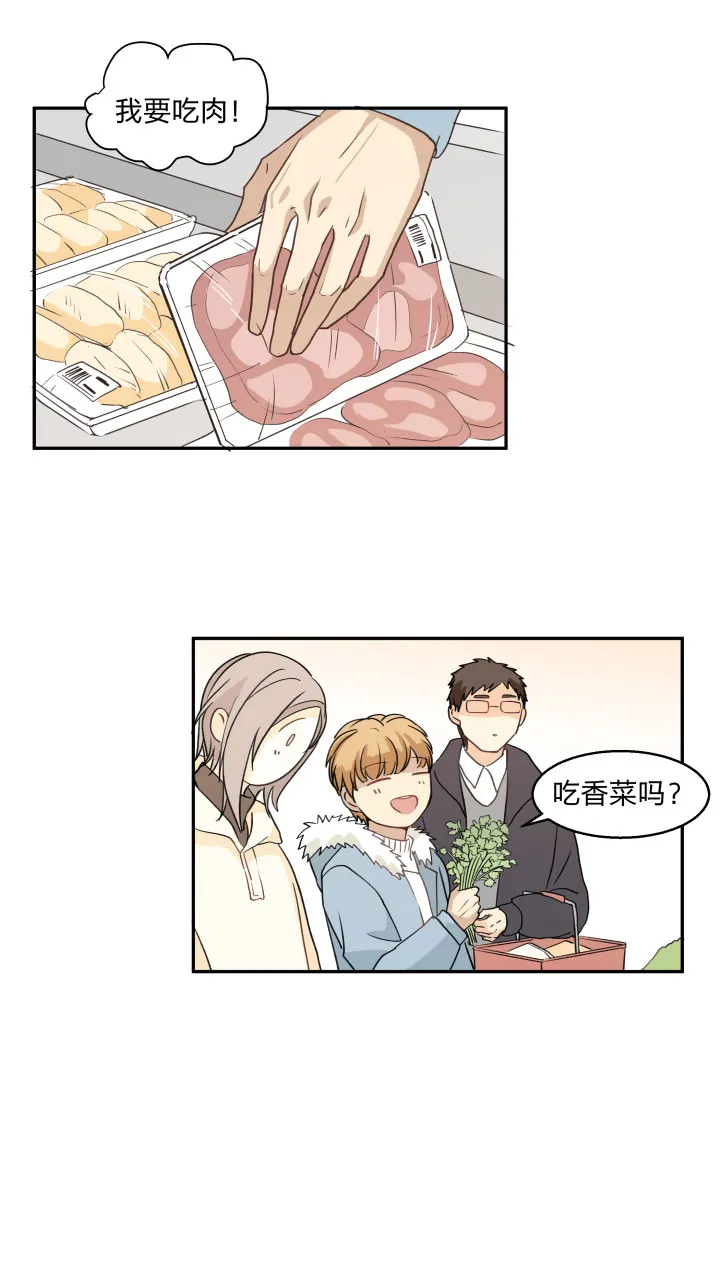 75 小日子 第7页