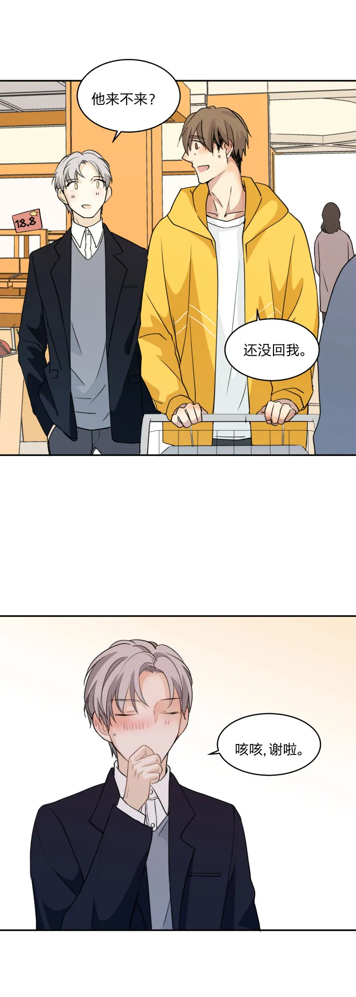 75 小日子 第8页