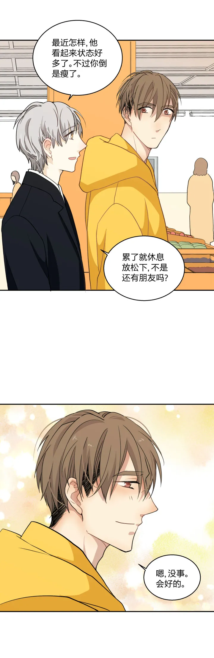75 小日子 第9页