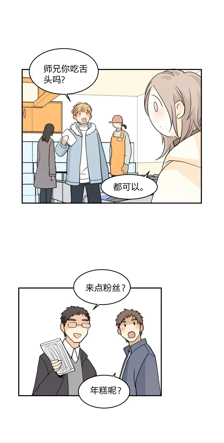 75 小日子 第10页